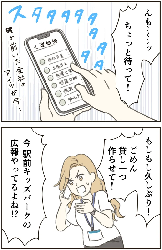 『人生半ばに揺らぐ舟ー40代のミッドライフ・クライシス』より