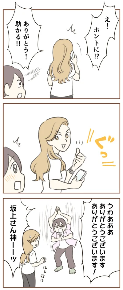 『人生半ばに揺らぐ舟ー40代のミッドライフ・クライシス』より