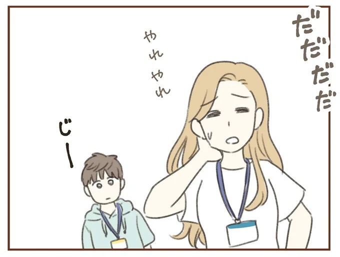 『人生半ばに揺らぐ舟ー40代のミッドライフ・クライシス』より