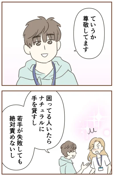 『人生半ばに揺らぐ舟ー40代のミッドライフ・クライシス』より