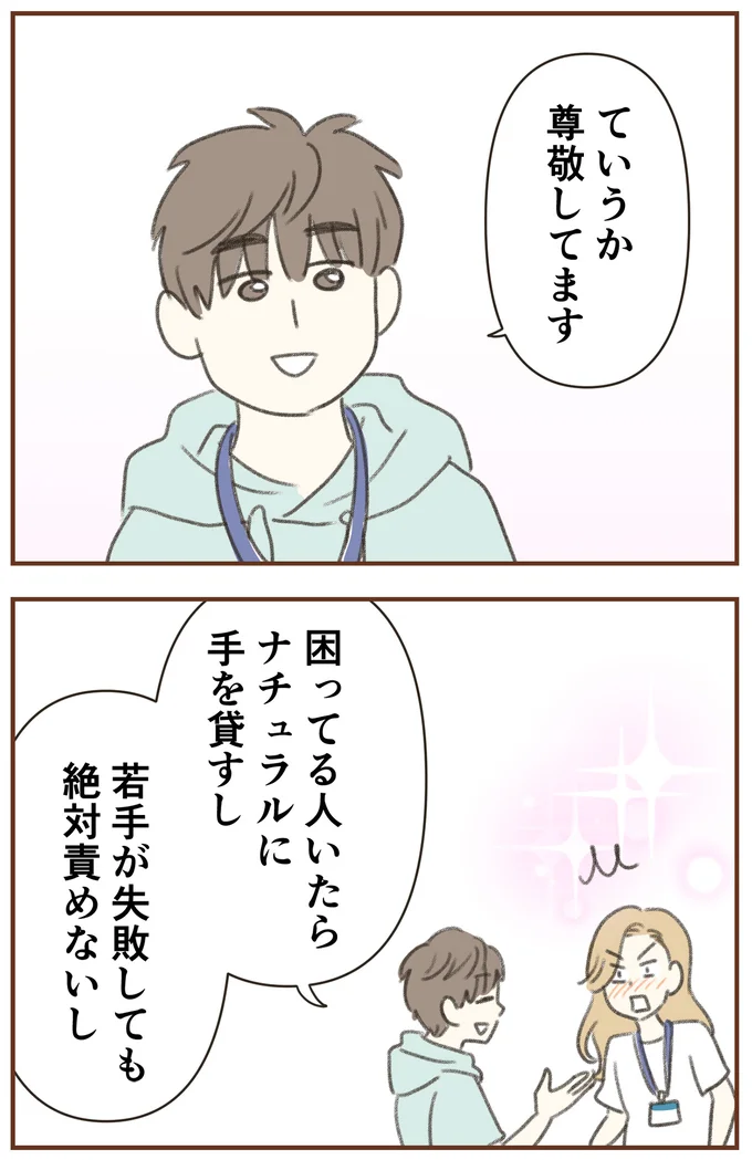 『人生半ばに揺らぐ舟ー40代のミッドライフ・クライシス』より