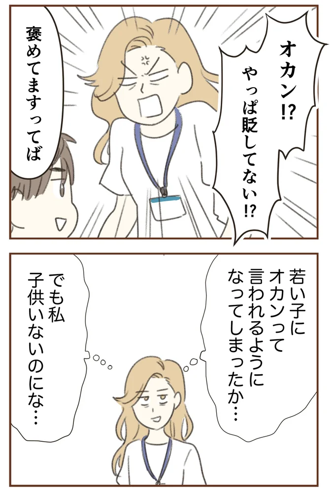 『人生半ばに揺らぐ舟ー40代のミッドライフ・クライシス』より