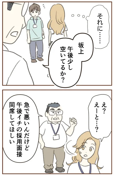 『人生半ばに揺らぐ舟ー40代のミッドライフ・クライシス』より