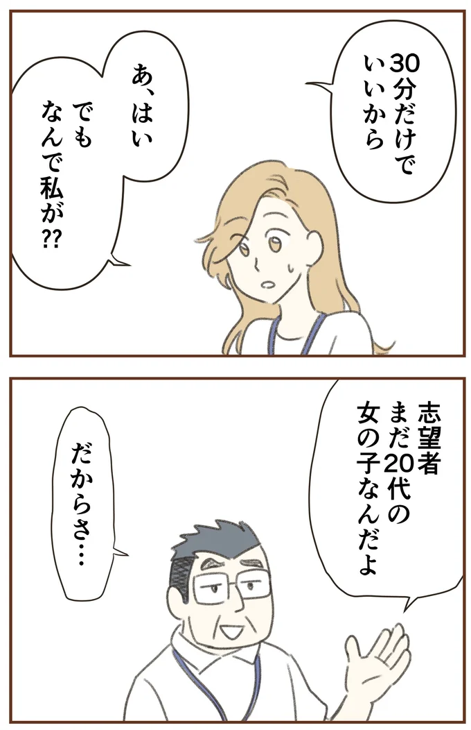 『人生半ばに揺らぐ舟ー40代のミッドライフ・クライシス』より