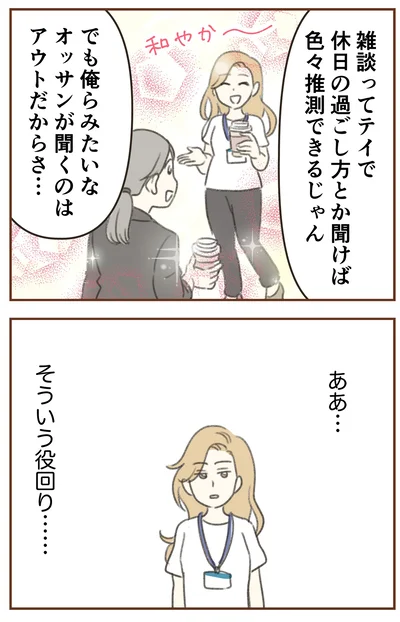 『人生半ばに揺らぐ舟ー40代のミッドライフ・クライシス』より