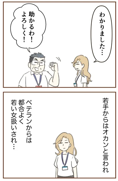 『人生半ばに揺らぐ舟ー40代のミッドライフ・クライシス』より