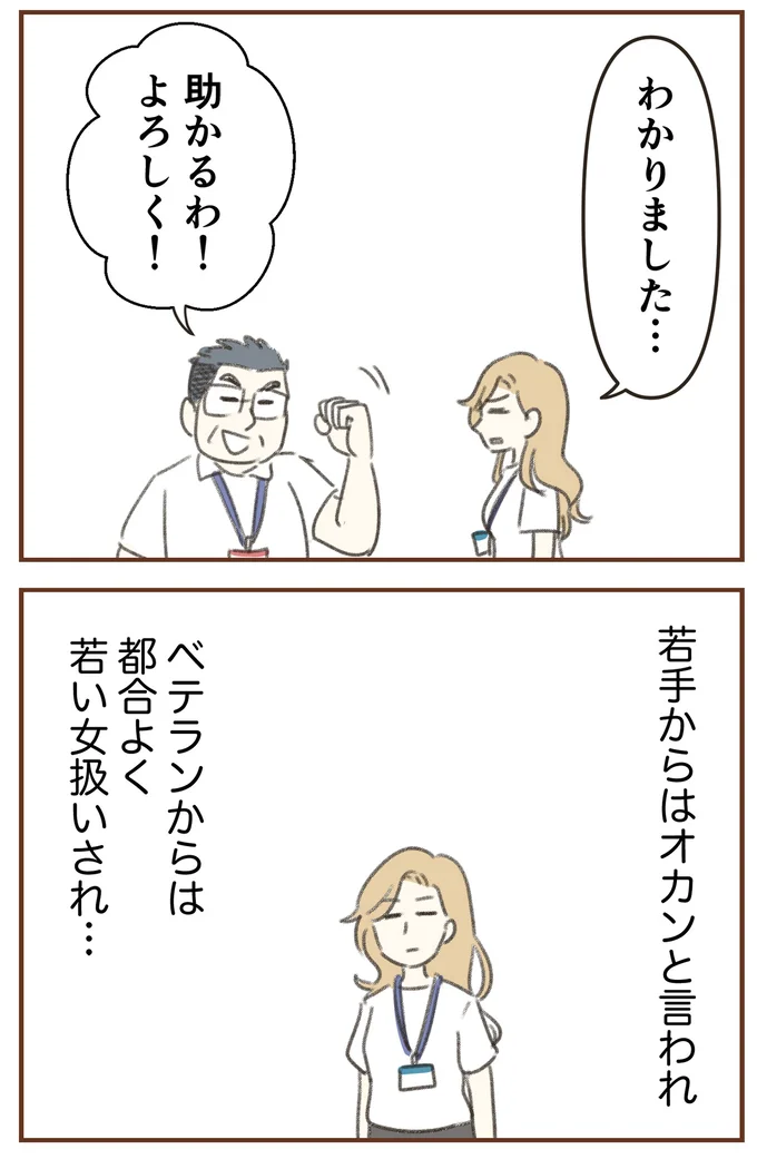 『人生半ばに揺らぐ舟ー40代のミッドライフ・クライシス』より