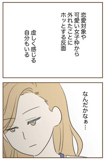 『人生半ばに揺らぐ舟ー40代のミッドライフ・クライシス』より