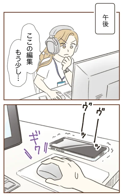 『人生半ばに揺らぐ舟ー40代のミッドライフ・クライシス』より