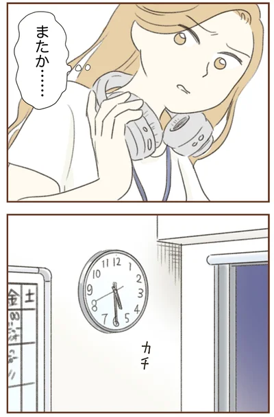 『人生半ばに揺らぐ舟ー40代のミッドライフ・クライシス』より