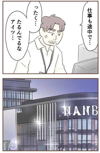『人生半ばに揺らぐ舟ー40代のミッドライフ・クライシス』より