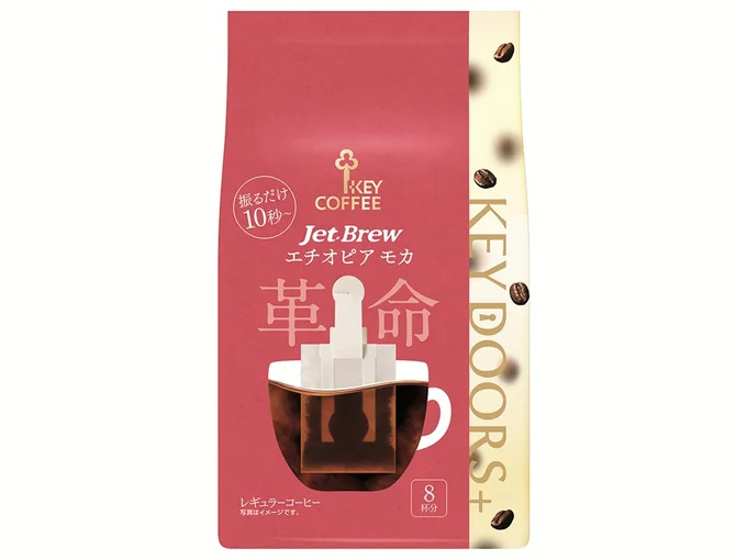 KEY DOORS+ JETBREW エチオピア モカ8P