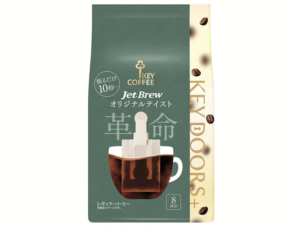 振るだけ最短10秒⁉本格的な味わいを楽しめるキーコーヒーの「簡易抽出