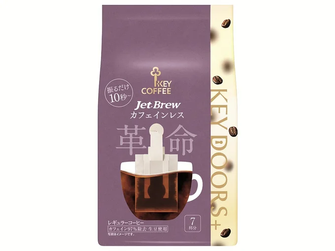 KEY DOORS+ JETBREW カフェインレス 7P