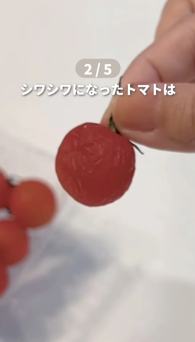 しわしわのミニトマト▶70度のぬるま湯を用意して…(⇒次へ)