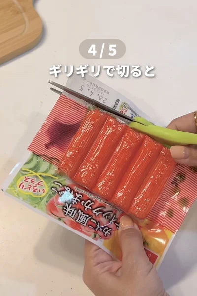 パッケージを横一直線に切る▶封を切った反対側からぐっと押すと…（⇒次へ）