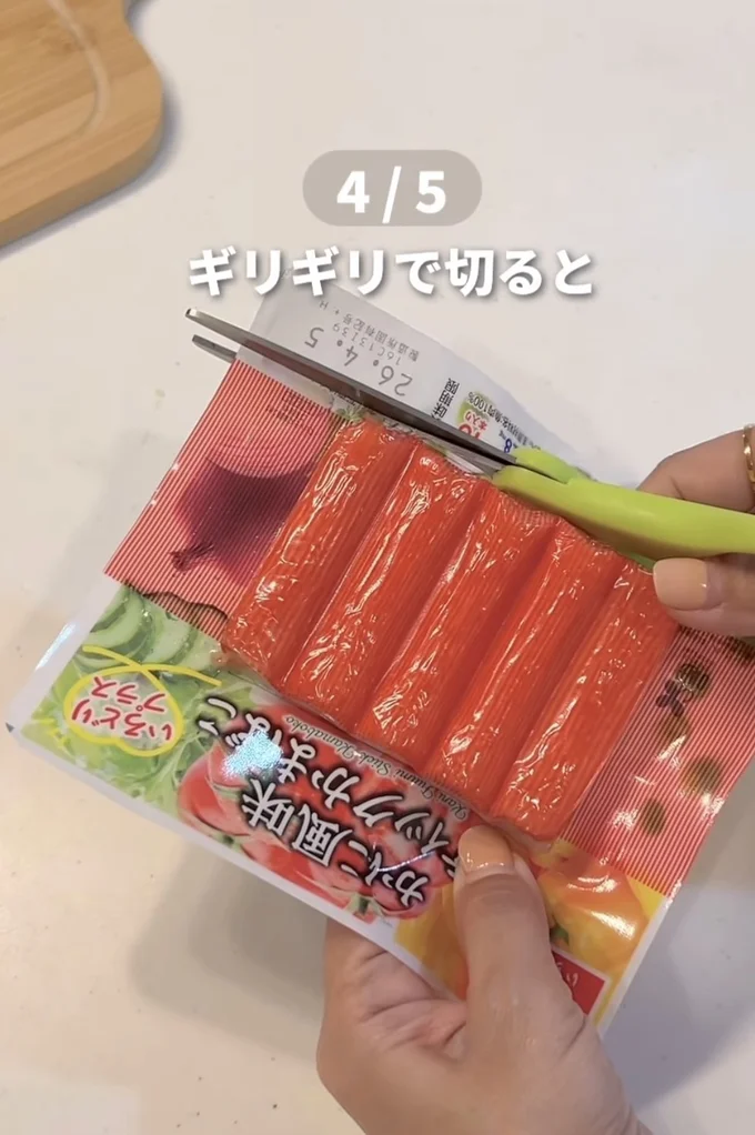 パッケージを横一直線に切る▶封を切った反対側からぐっと押すと…(⇒次へ)