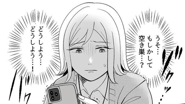 ベビーモニターに映った人影は誰！？聞こえてきた男女の声は…／不倫現場録画中　ベビーモニターが暴いた夫の裏切り（1）