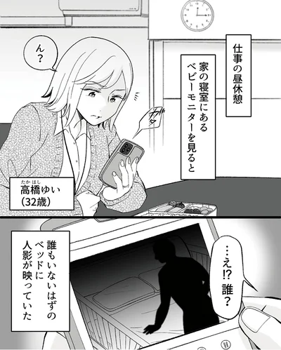 …え！？　誰？