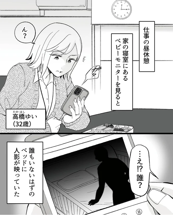 …え!? 誰?