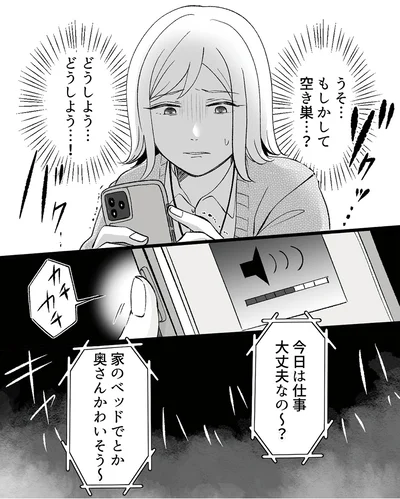 もしかして空き巣…？