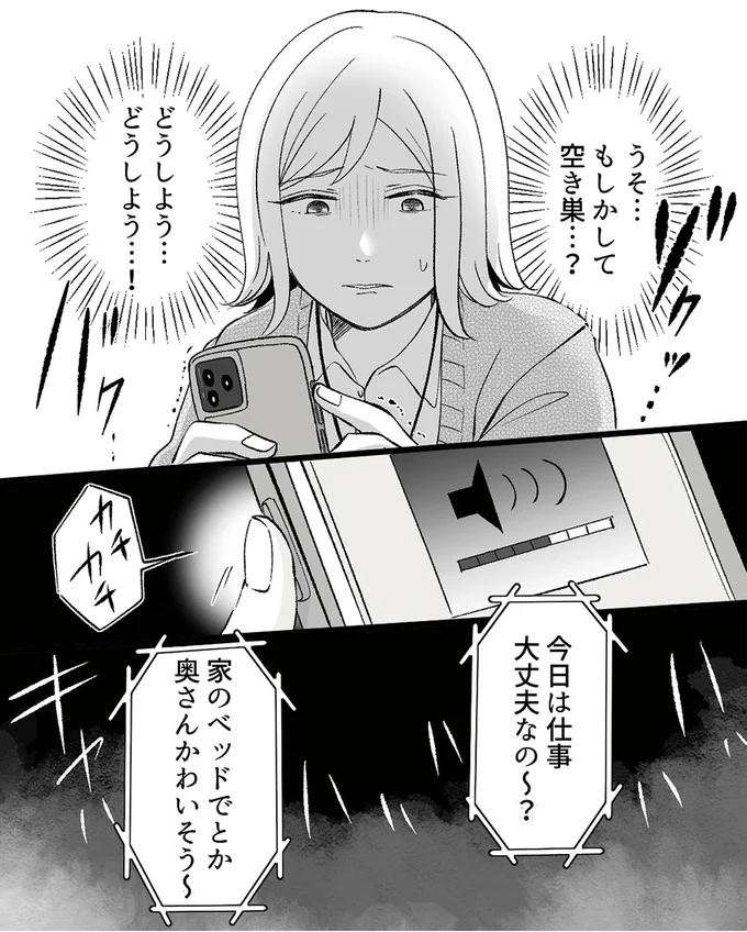 もしかして空き巣…?