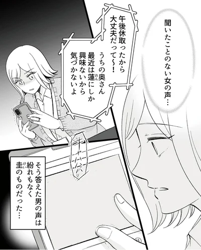 聞いたことのない女の声…