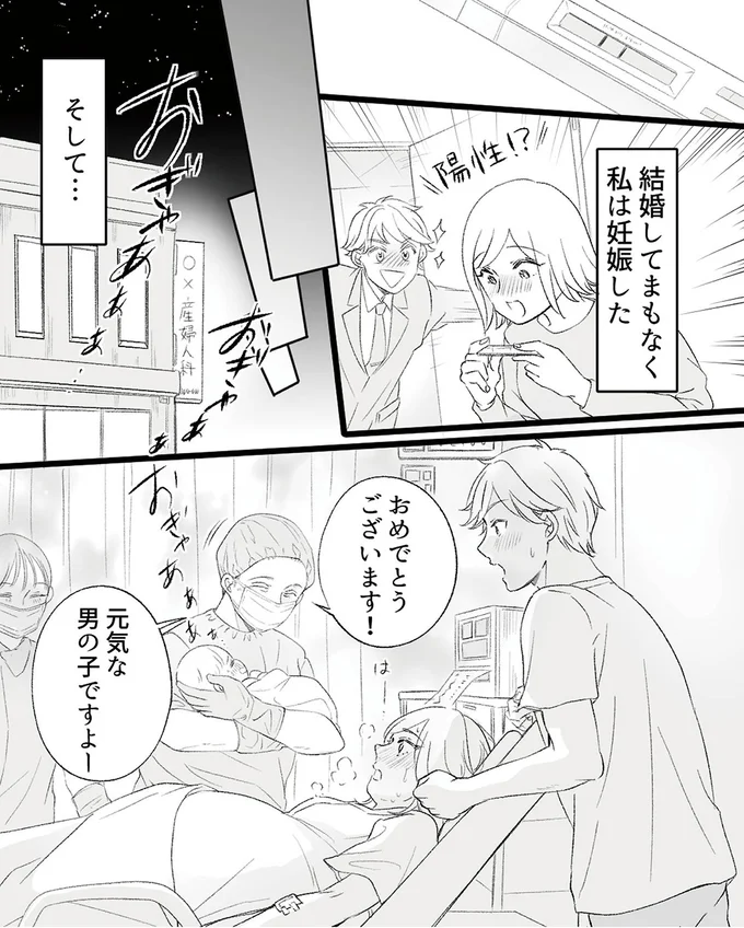 『不倫現場録画中　ベビーモニターが暴いた夫の裏切り』より