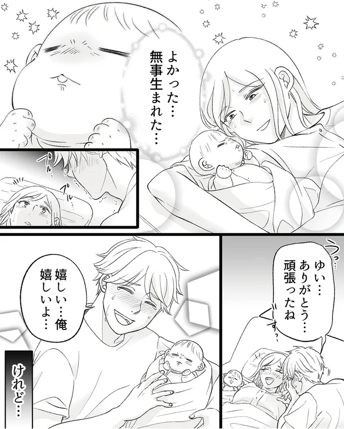 『不倫現場録画中　ベビーモニターが暴いた夫の裏切り』より