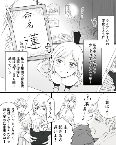 『不倫現場録画中　ベビーモニターが暴いた夫の裏切り』より