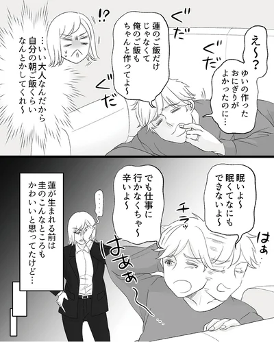 『不倫現場録画中　ベビーモニターが暴いた夫の裏切り』より
