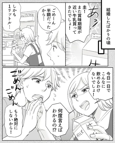 『不倫現場録画中　ベビーモニターが暴いた夫の裏切り』より