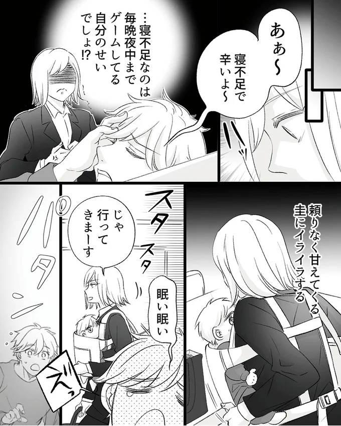 『不倫現場録画中　ベビーモニターが暴いた夫の裏切り』より