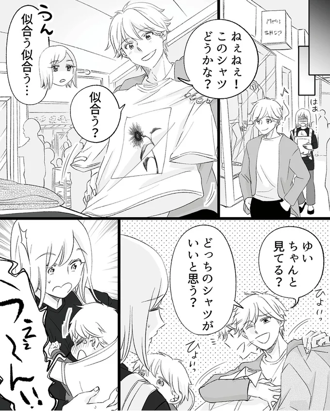 『不倫現場録画中　ベビーモニターが暴いた夫の裏切り』より