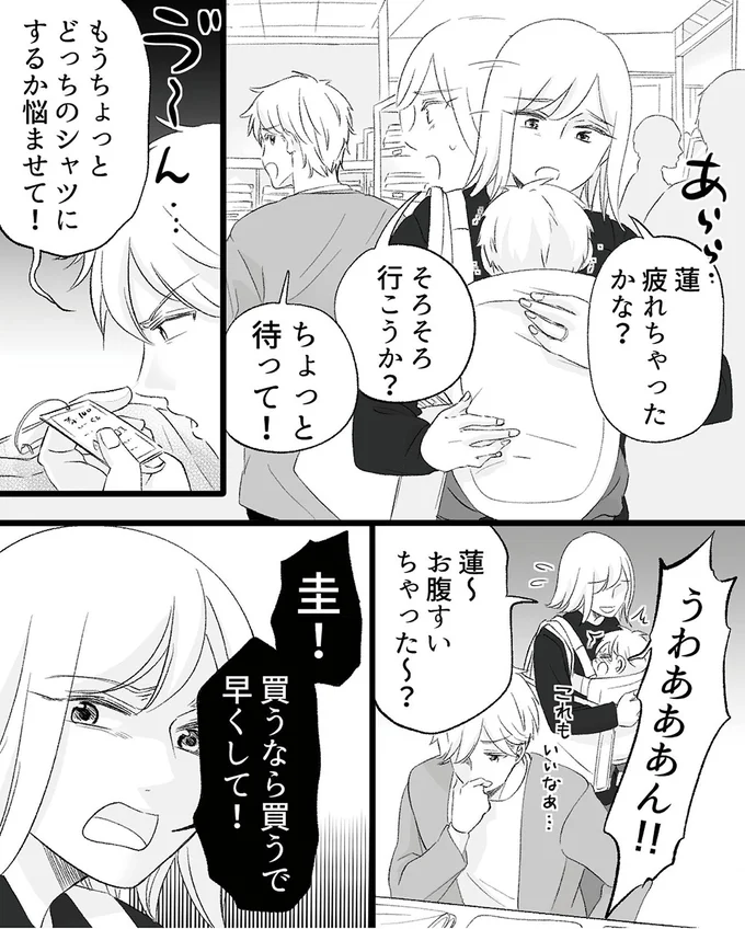 『不倫現場録画中　ベビーモニターが暴いた夫の裏切り』より