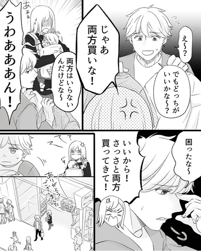 『不倫現場録画中　ベビーモニターが暴いた夫の裏切り』より