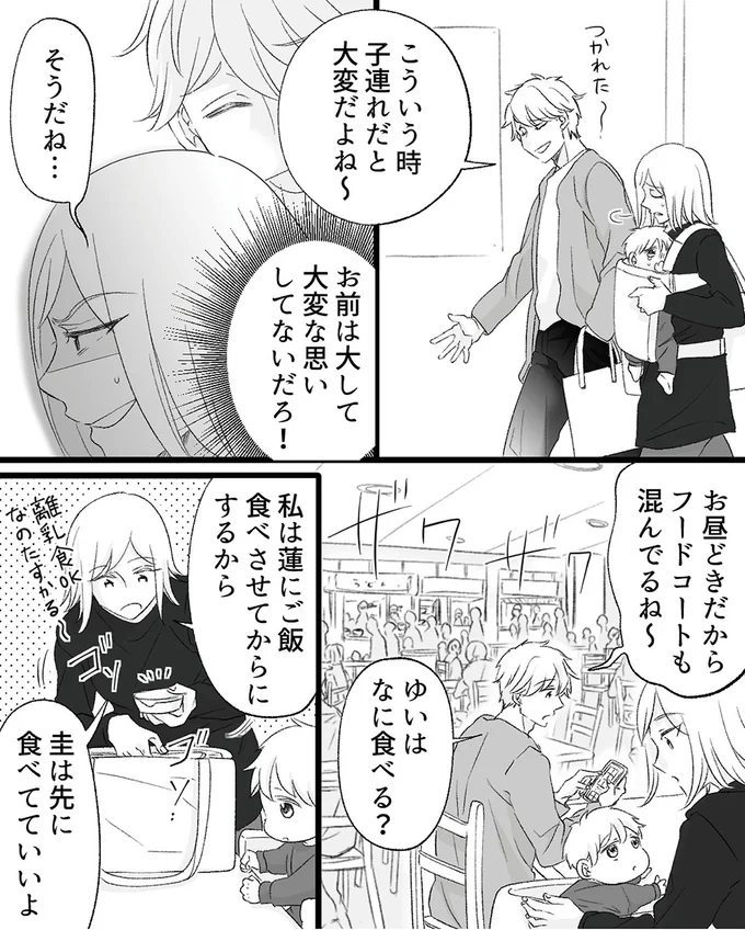 『不倫現場録画中　ベビーモニターが暴いた夫の裏切り』より