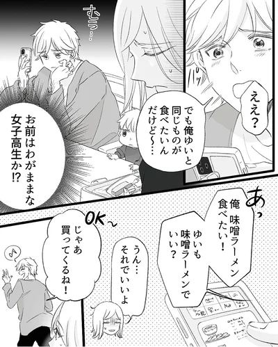 『不倫現場録画中　ベビーモニターが暴いた夫の裏切り』より