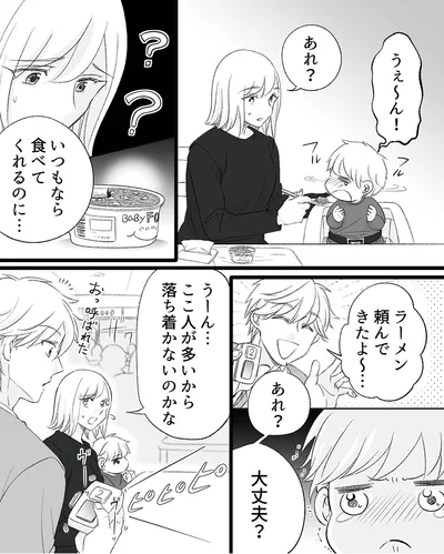『不倫現場録画中　ベビーモニターが暴いた夫の裏切り』より