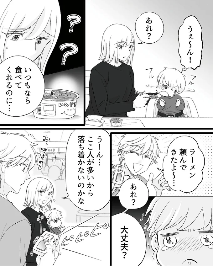 『不倫現場録画中　ベビーモニターが暴いた夫の裏切り』より