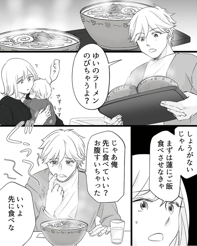 『不倫現場録画中　ベビーモニターが暴いた夫の裏切り』より
