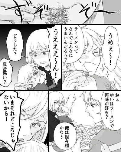 『不倫現場録画中　ベビーモニターが暴いた夫の裏切り』より