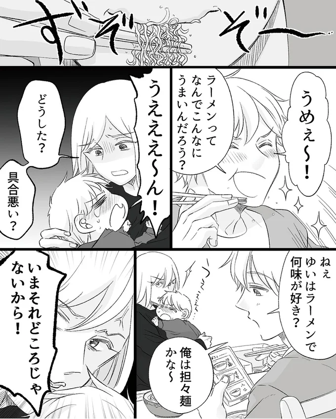 『不倫現場録画中　ベビーモニターが暴いた夫の裏切り』より