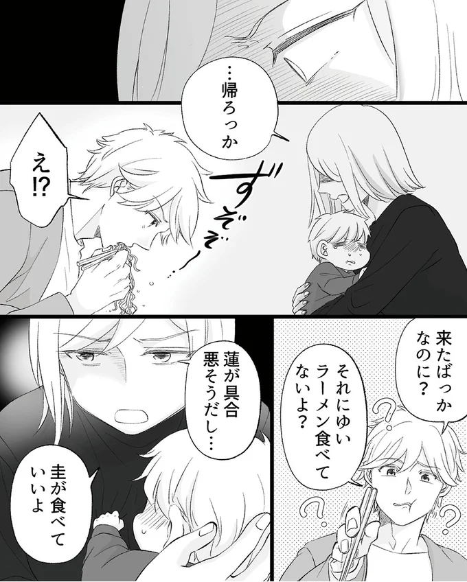 『不倫現場録画中　ベビーモニターが暴いた夫の裏切り』より