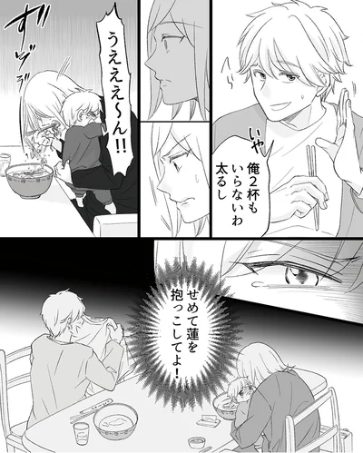 『不倫現場録画中　ベビーモニターが暴いた夫の裏切り』より