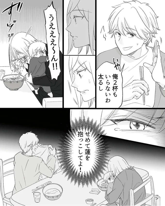 『不倫現場録画中　ベビーモニターが暴いた夫の裏切り』より