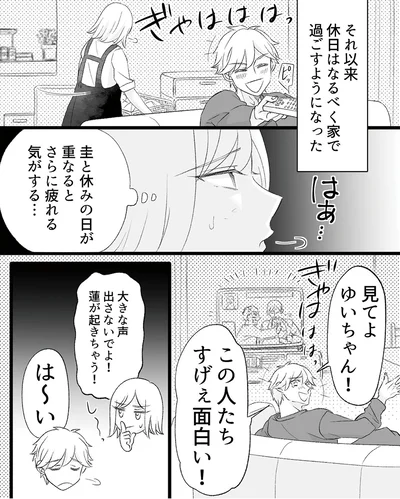 『不倫現場録画中　ベビーモニターが暴いた夫の裏切り』より