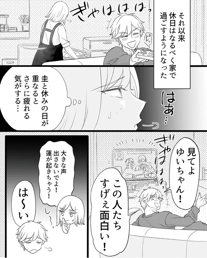 『不倫現場録画中　ベビーモニターが暴いた夫の裏切り』より