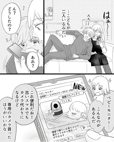 『不倫現場録画中　ベビーモニターが暴いた夫の裏切り』より
