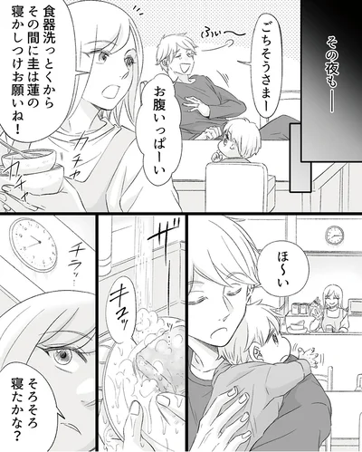 『不倫現場録画中　ベビーモニターが暴いた夫の裏切り』より